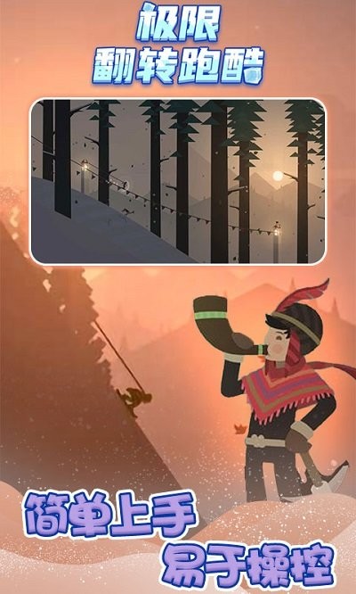 极限翻转跑酷游戏