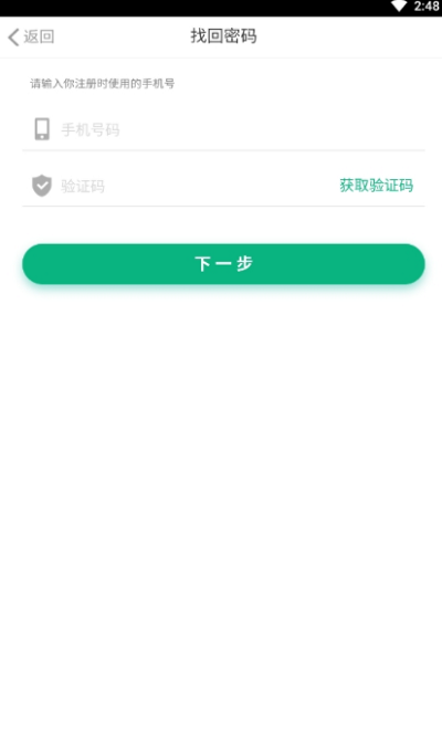 陇烟通最新版