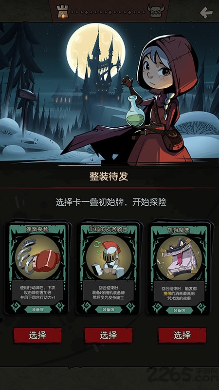 月圆之夜 月圆之夜破解版全职业下载