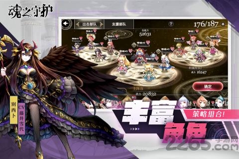 魂之守护测试服 魂之守护试玩版下载