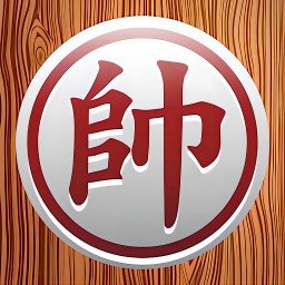 中国象棋棋逢对手下载-手机版下载安装最新版本