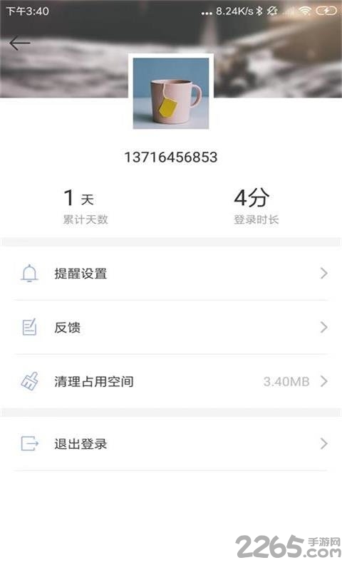 纯音手机客户端