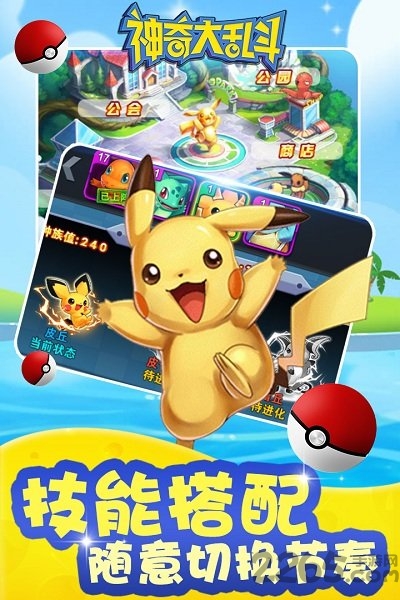 神奇大乱斗腾讯版 神奇大乱斗腾讯手游下载