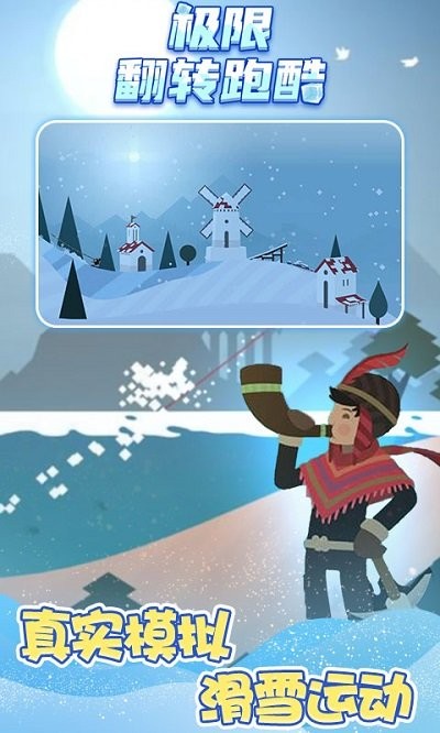 极限翻转跑酷游戏