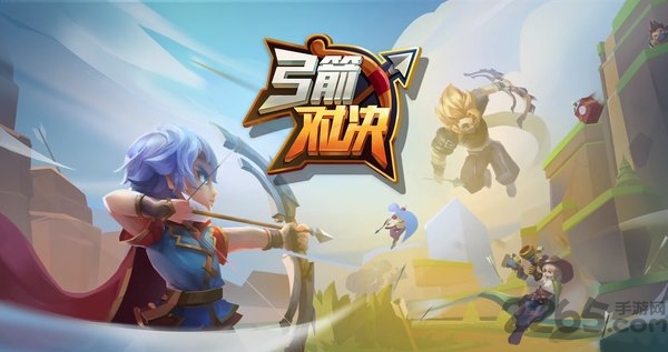弓箭对决无限金币无限钻石版