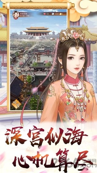 秀女攻略游戏