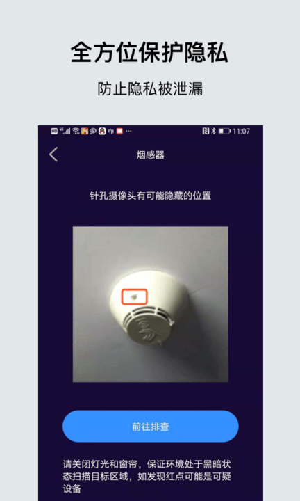 摄像头扫描全能王软件