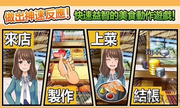 美食城镇五星级厨房中文版