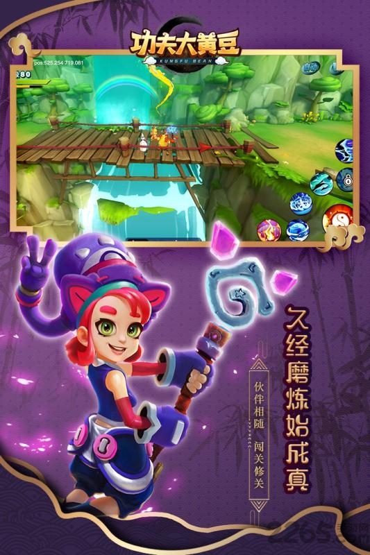 九游功夫大黄豆手游