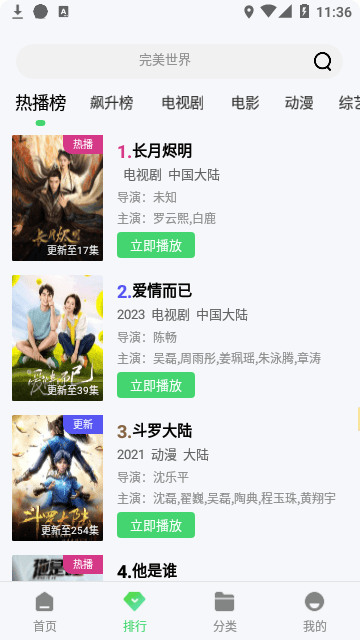 疯狂影视播放平台下载