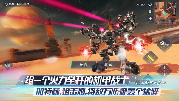 重装上阵无限战车先行服 重装上阵测试服下载