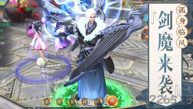 仙剑侠客传手游