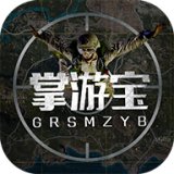 光荣使命掌游宝手机版下载-光荣使命掌游宝最新版下载