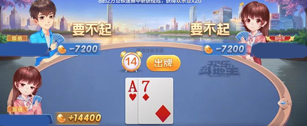 QQ欢乐斗地主跑得快玩法攻略