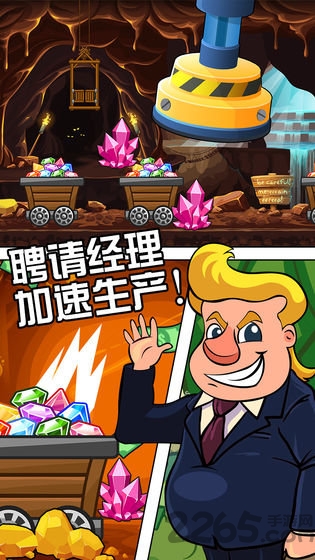 微信工厂大富豪