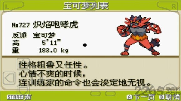 口袋妖怪xy渡生改金手指版
