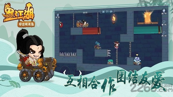 墨江湖闯出机关岛官方版