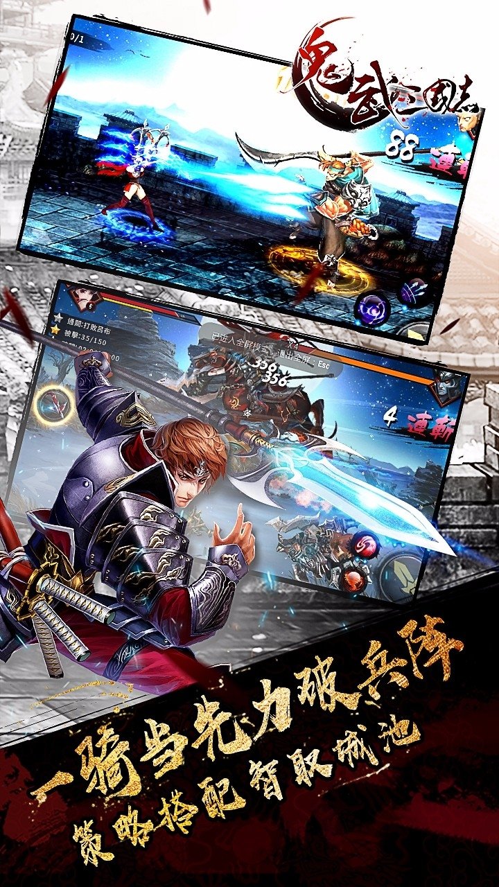 鬼武三国志bt版公益服