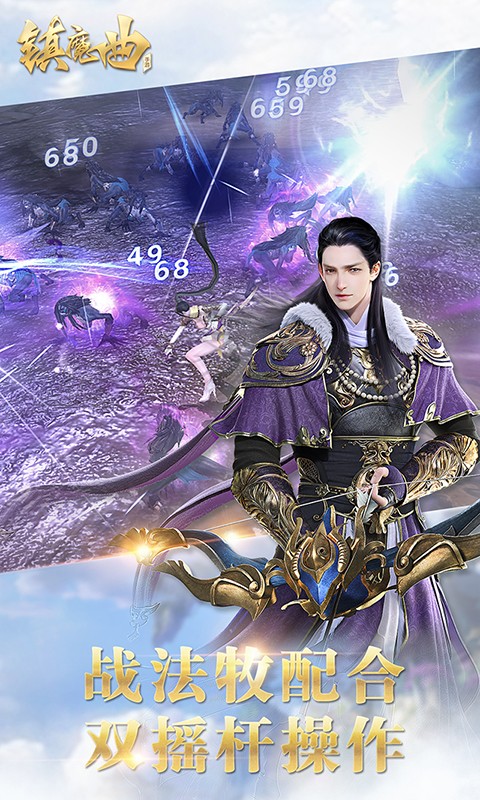 镇魔曲爱乐版本