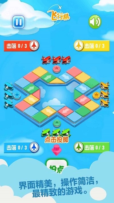 天梨飞行棋游戏