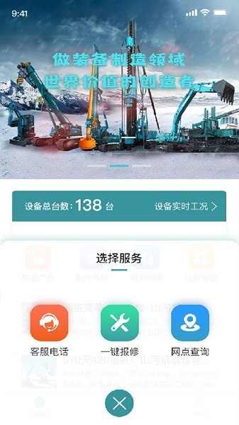 山河祥云手机版 山河祥云app下载