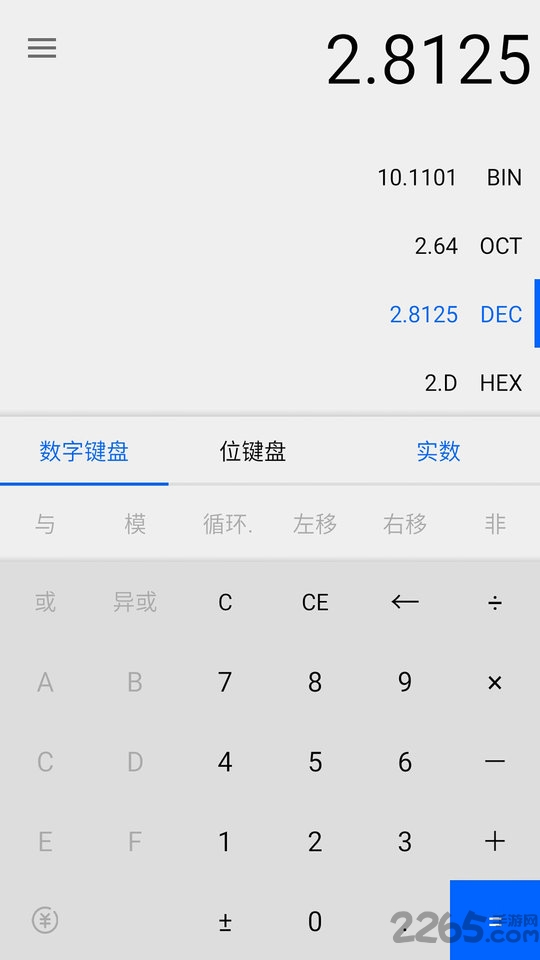 程序员计算器app 程序员计算器免费版下载