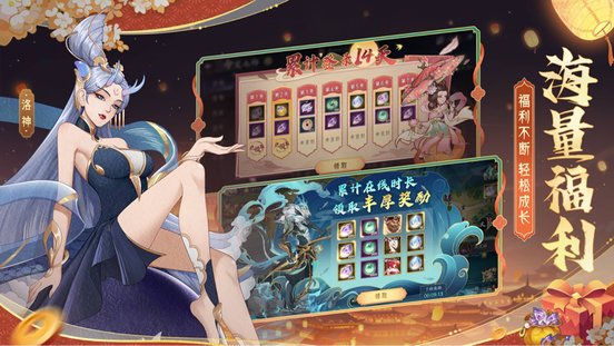 上古有灵妖体验服