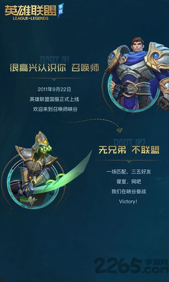 lol符文之地手游