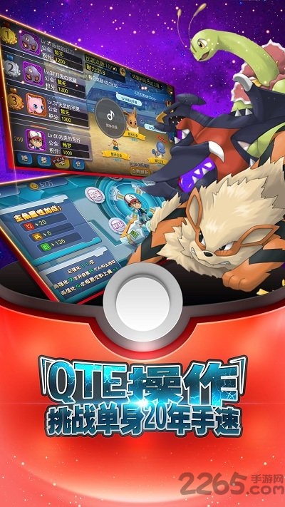 口袋冒险家之宝可梦官方版