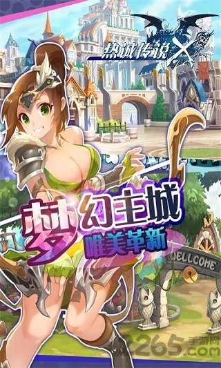 热诚传说x 热诚传说x最新单机版下载