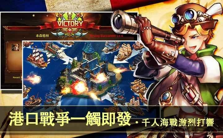 港口冲突手游