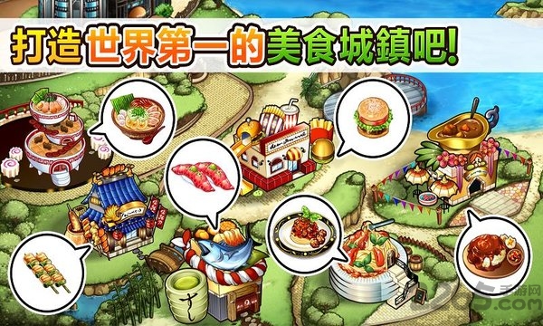 美食城镇五星级厨房最新版 美食城镇五星级厨房手机版下载