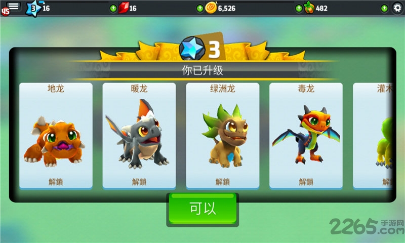 龙谷世界手机版