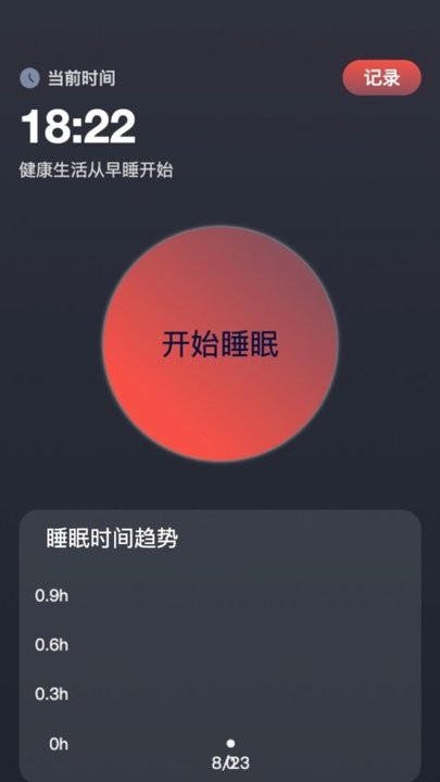 随行测速app手机版