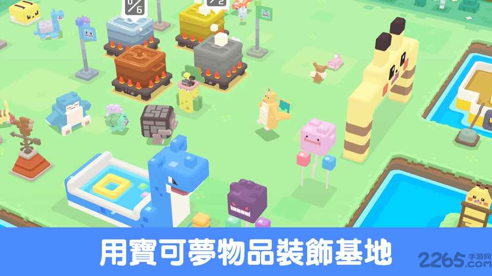 宝可梦探险寻宝手机版