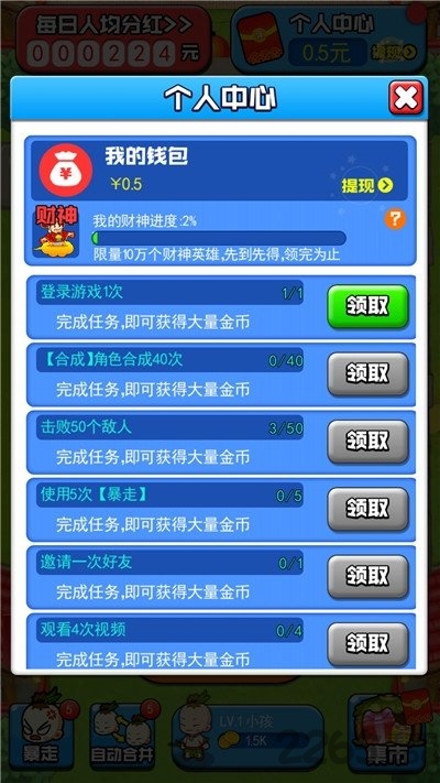 我要当盟主红包版 我要当盟主赚钱下载