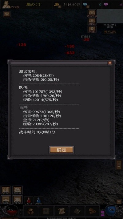 奇迹之永恒手机版下载