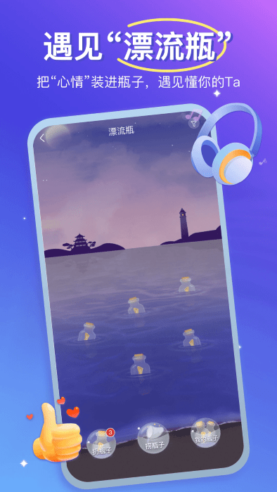 优伴app
