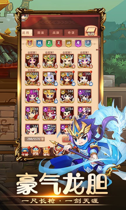 吞食小主公游戏下载