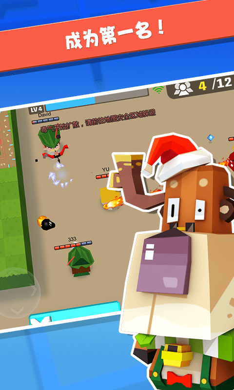 弓箭手大作战国际服