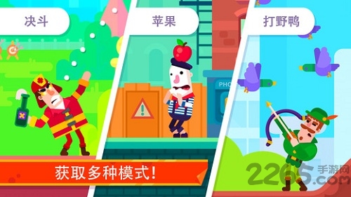 弓箭手们pvp对战版