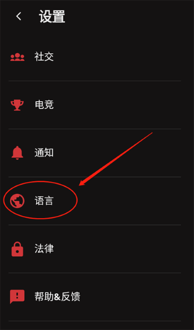 riot mobile怎么设置中文 riot mobile怎么设置中文教程
