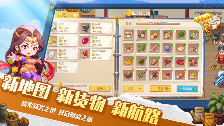 航海日记2测试服