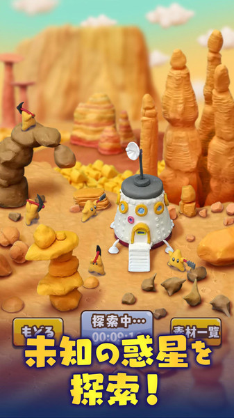 王国箱庭街中文版