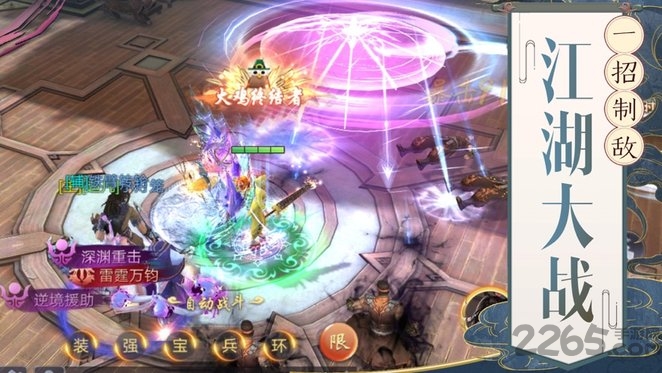 仙剑侠客传手游