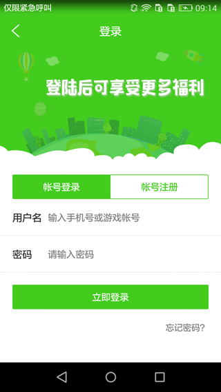 西西手游宝盒手机版