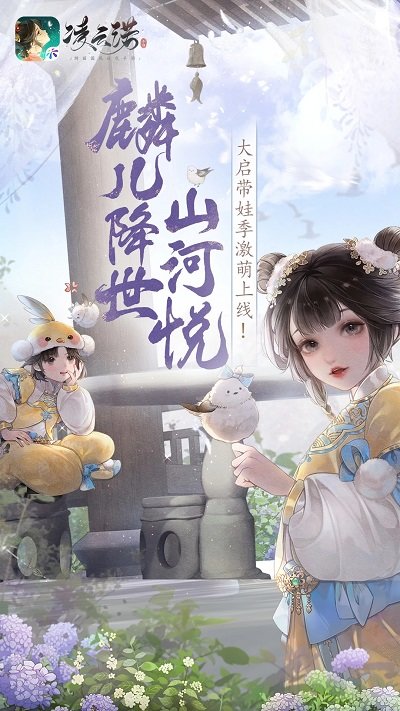 凌云诺手游内测版