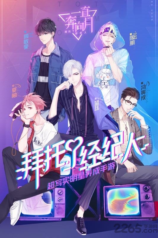 一直奔向月拜托了经纪人韩服