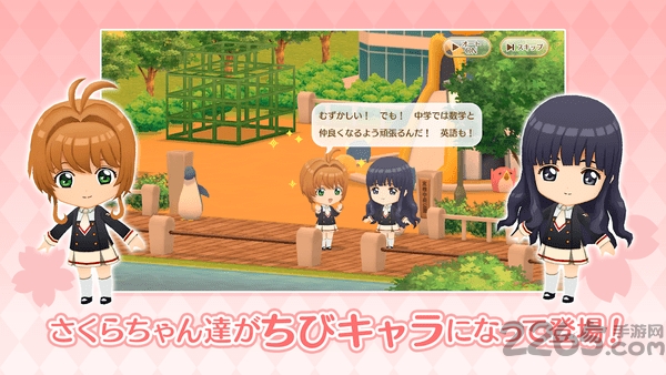 库洛魔法使快乐回忆手游