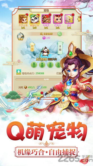西游高爆版手机版